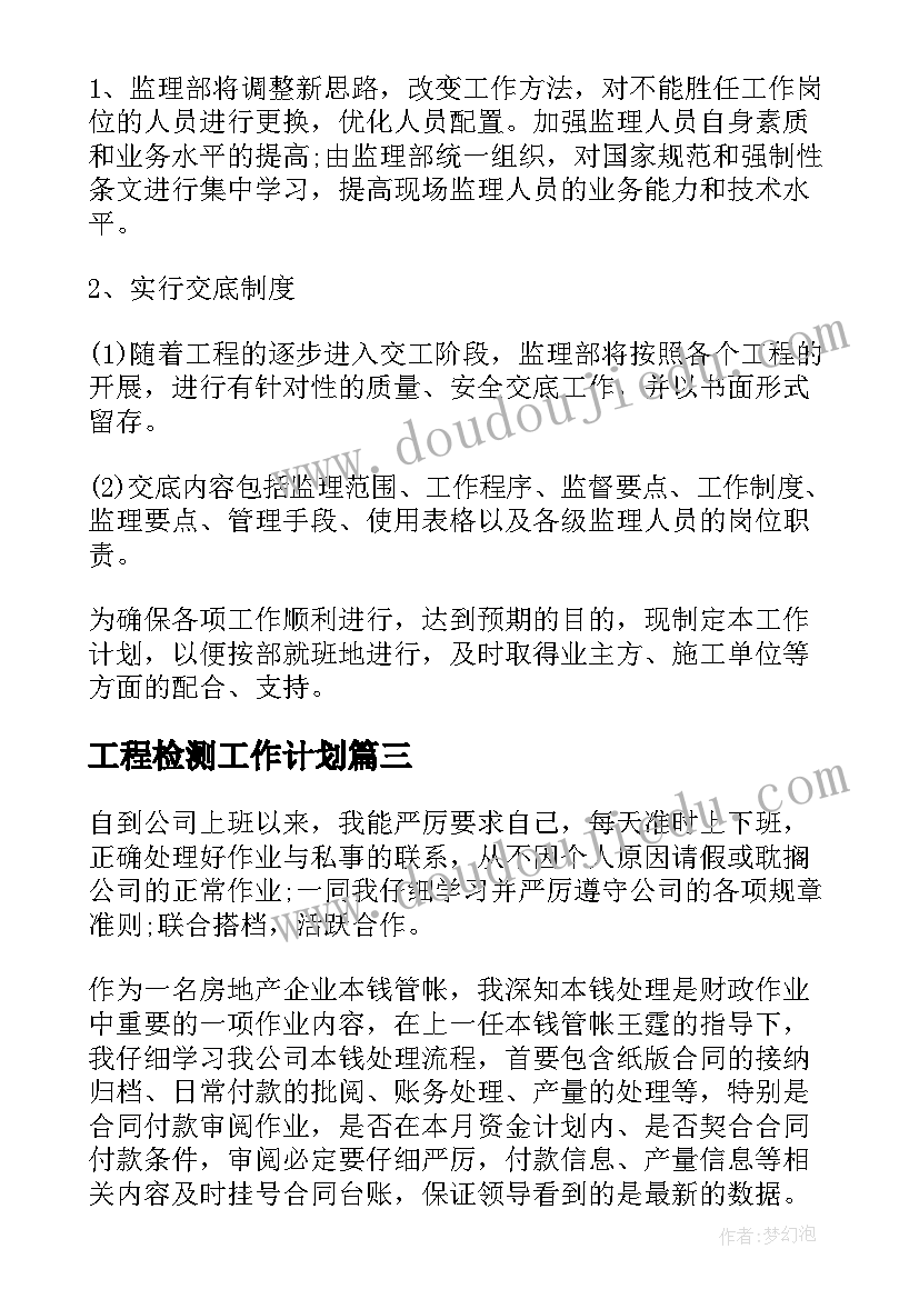 特级教师信 学校教师工作总结报告(优秀6篇)