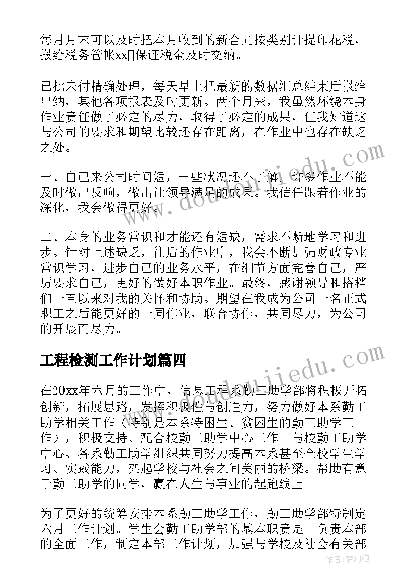 特级教师信 学校教师工作总结报告(优秀6篇)