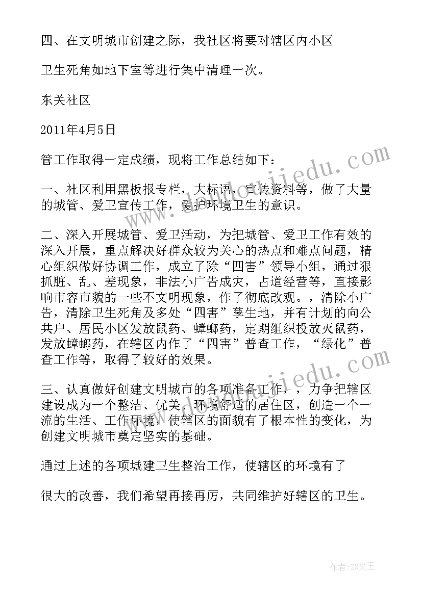 最新个人下步工作计划 大队下步工作计划共(精选10篇)