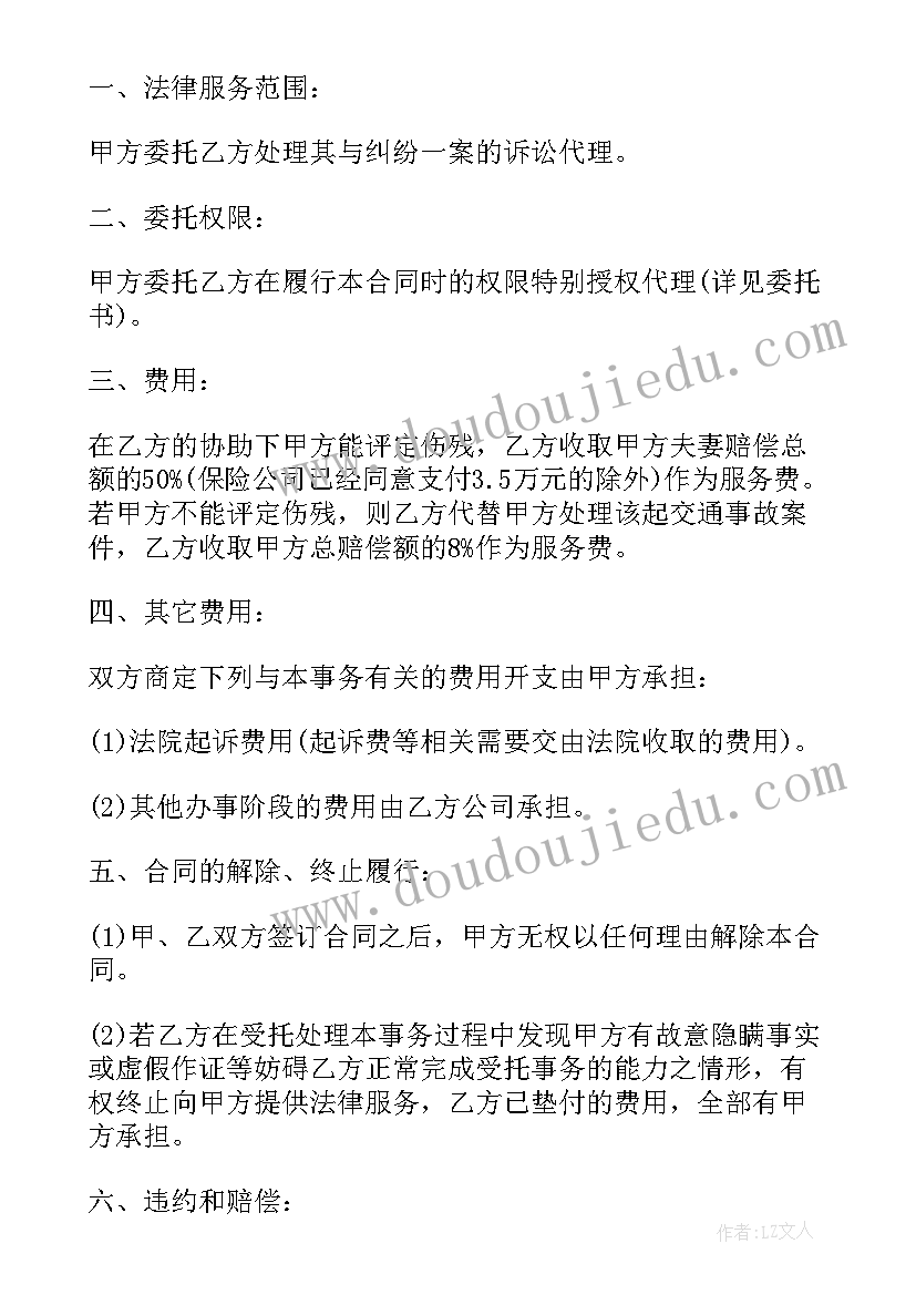 房屋租赁委托授权书格式 授权委托合同(实用10篇)