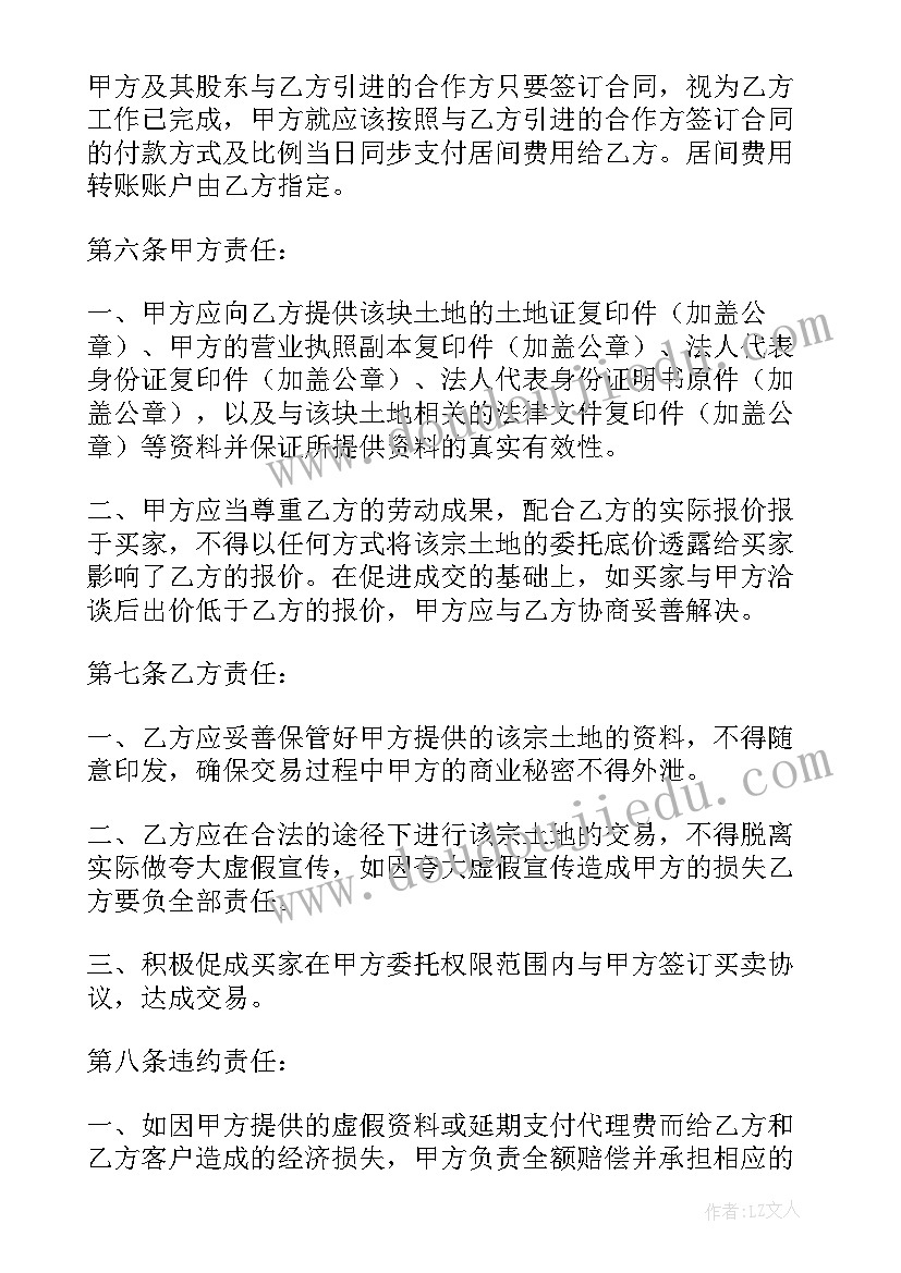 房屋租赁委托授权书格式 授权委托合同(实用10篇)