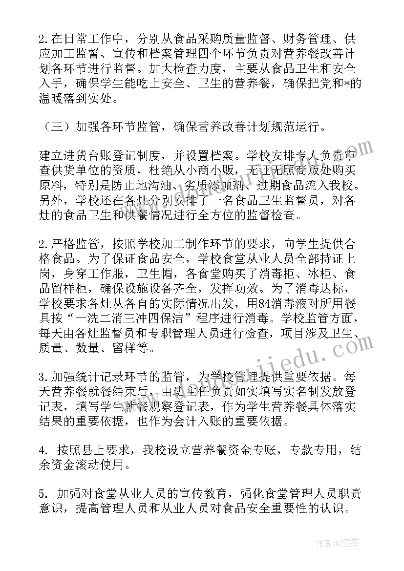 2023年学校膳食科工作职责(模板10篇)