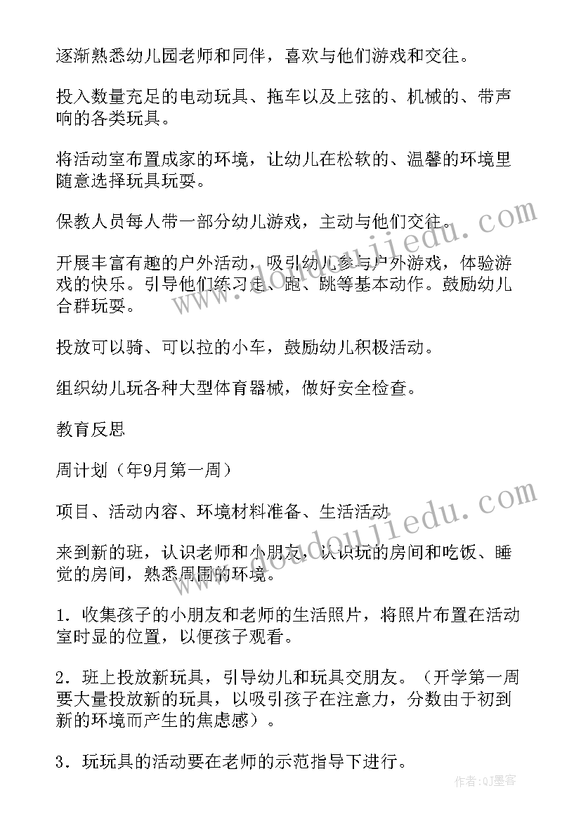 2023年学校膳食科工作职责(模板10篇)