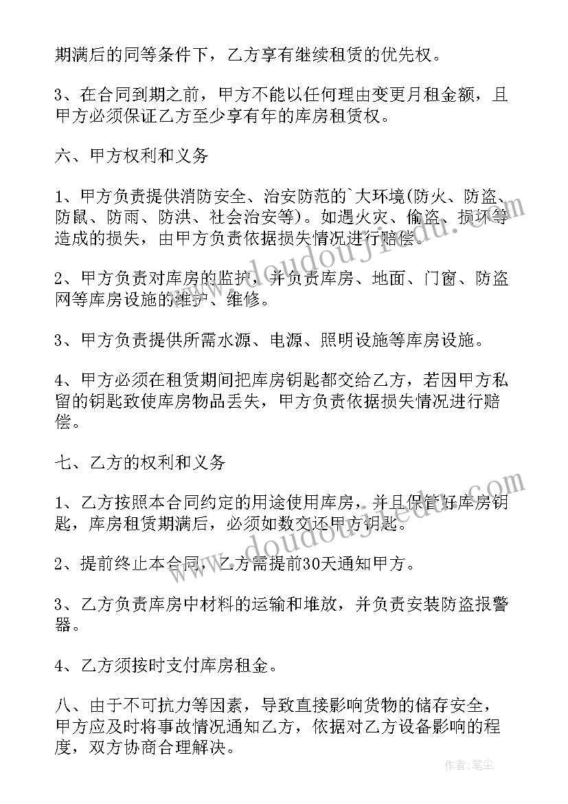 房租个人租赁合同 住房租赁合同(汇总6篇)