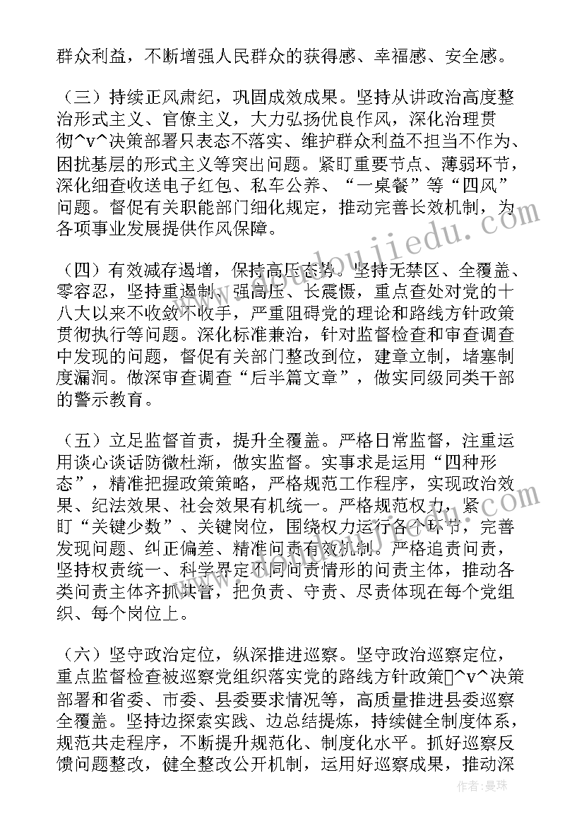 服务企业开业工作计划书 企业服务中心工作计划合集(实用5篇)