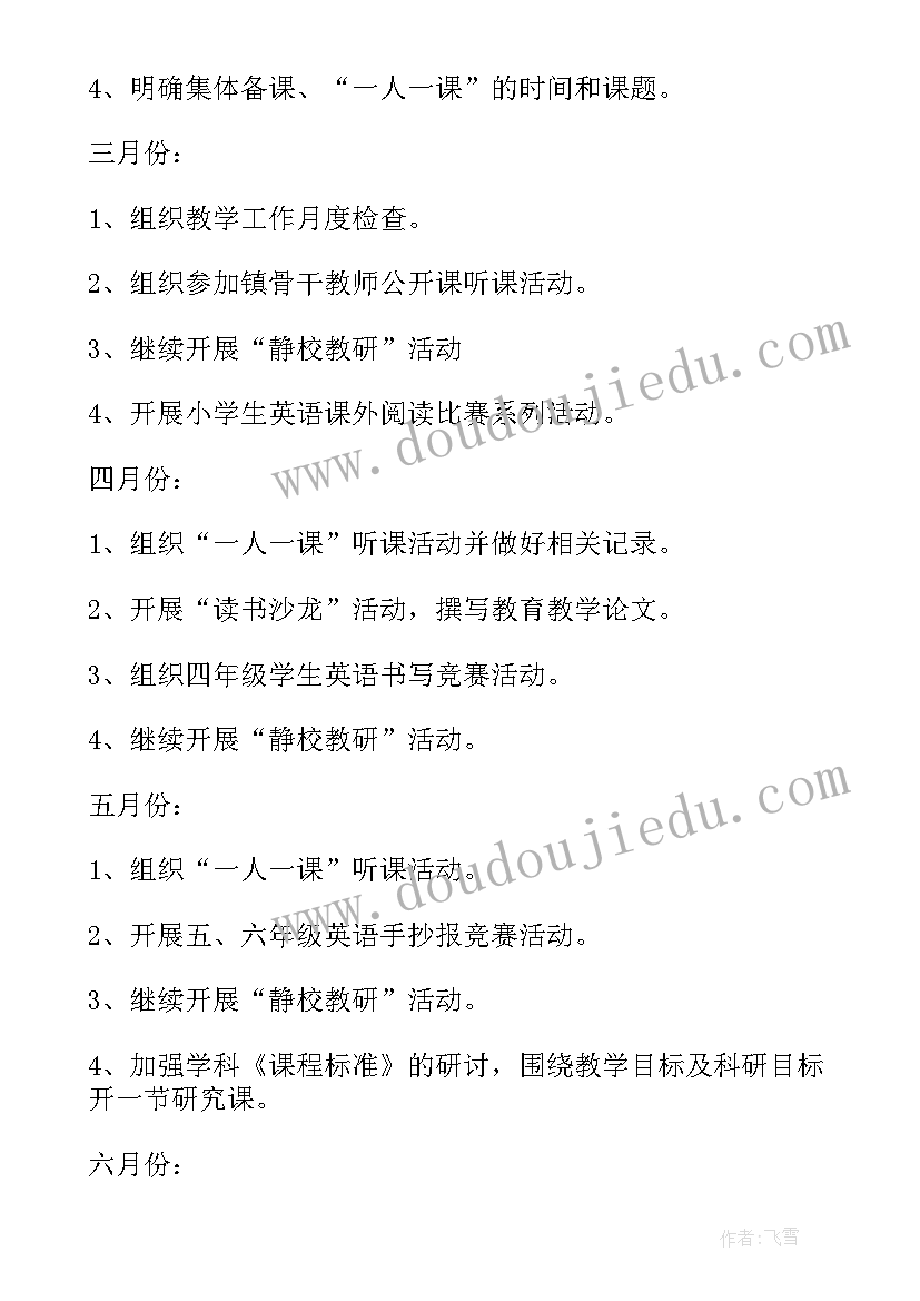 2023年三年级数学搭配说课稿 三年级数学搭配问题教学反思(实用10篇)