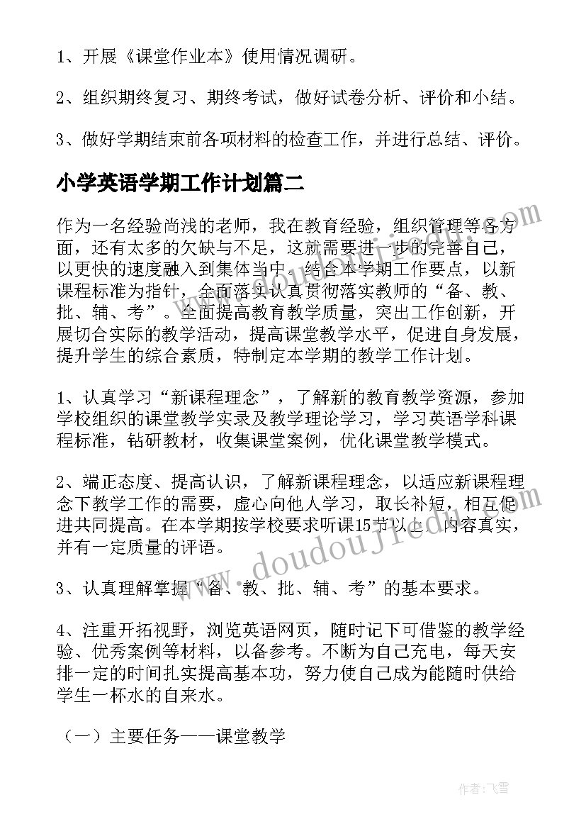 2023年三年级数学搭配说课稿 三年级数学搭配问题教学反思(实用10篇)