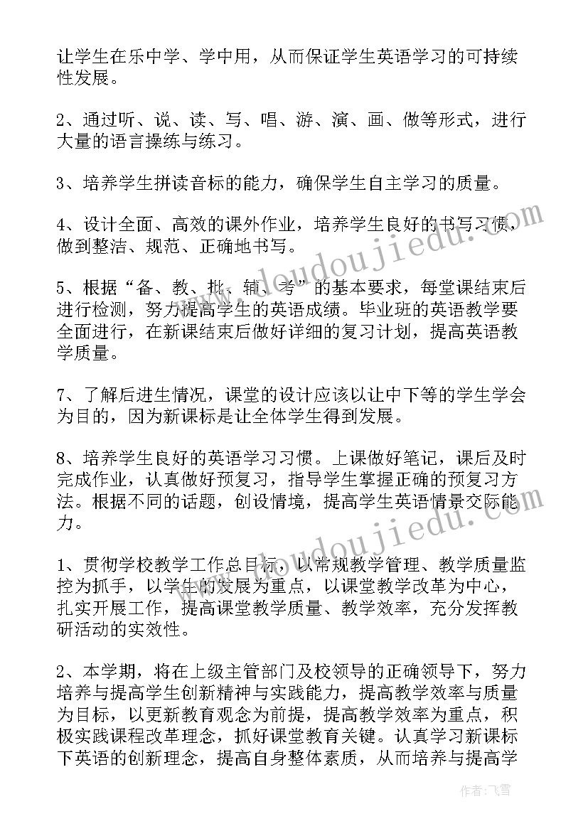 2023年三年级数学搭配说课稿 三年级数学搭配问题教学反思(实用10篇)