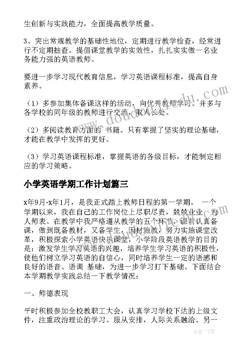 2023年三年级数学搭配说课稿 三年级数学搭配问题教学反思(实用10篇)