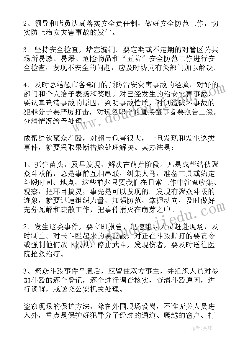 最新八年级下学期语文教学计划部编版 八年级下学期语文教学计划(汇总6篇)