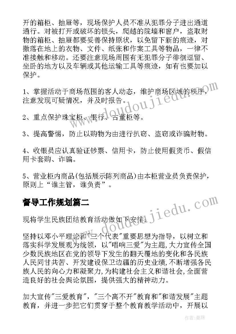 最新八年级下学期语文教学计划部编版 八年级下学期语文教学计划(汇总6篇)