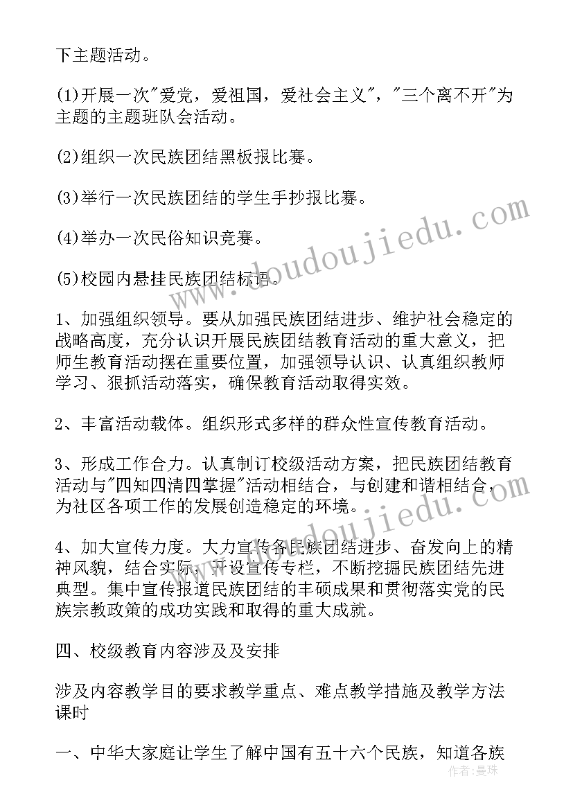 最新八年级下学期语文教学计划部编版 八年级下学期语文教学计划(汇总6篇)