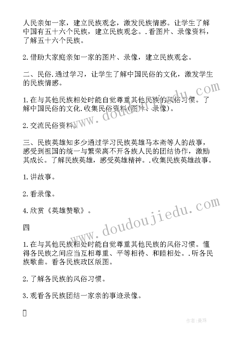 最新八年级下学期语文教学计划部编版 八年级下学期语文教学计划(汇总6篇)