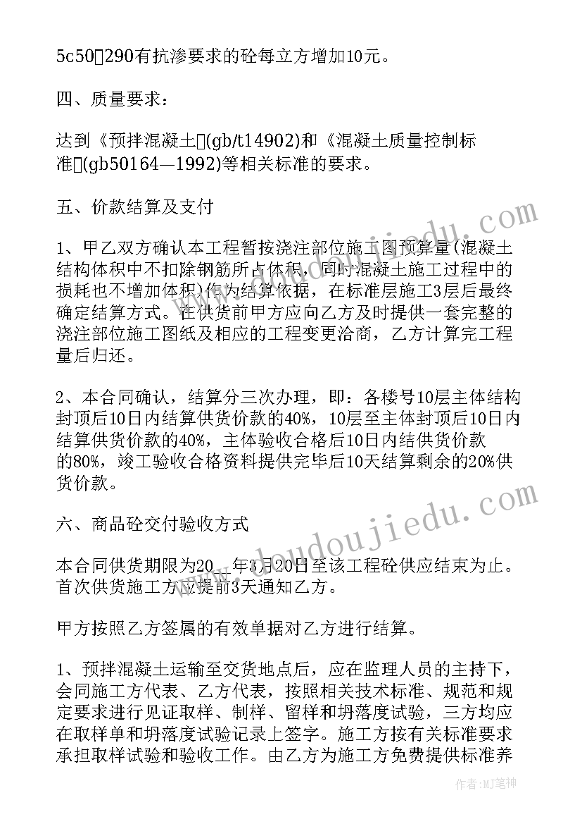 2023年市政工程勘测规范 城市市政供暖合同共(精选7篇)