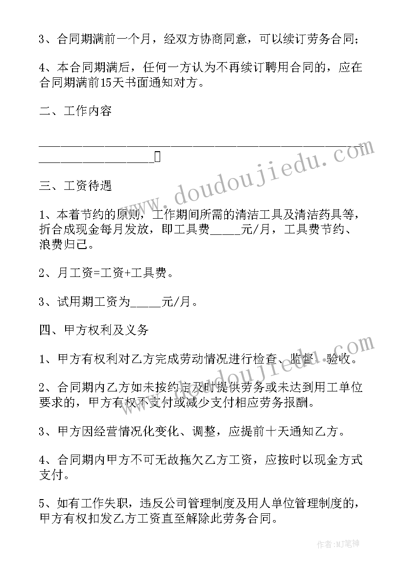 2023年市政工程勘测规范 城市市政供暖合同共(精选7篇)