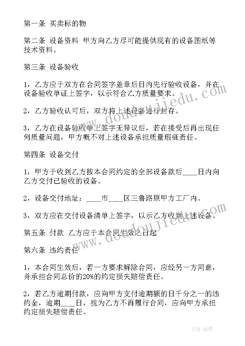 2023年外卖平台租车的合同违法吗(汇总6篇)