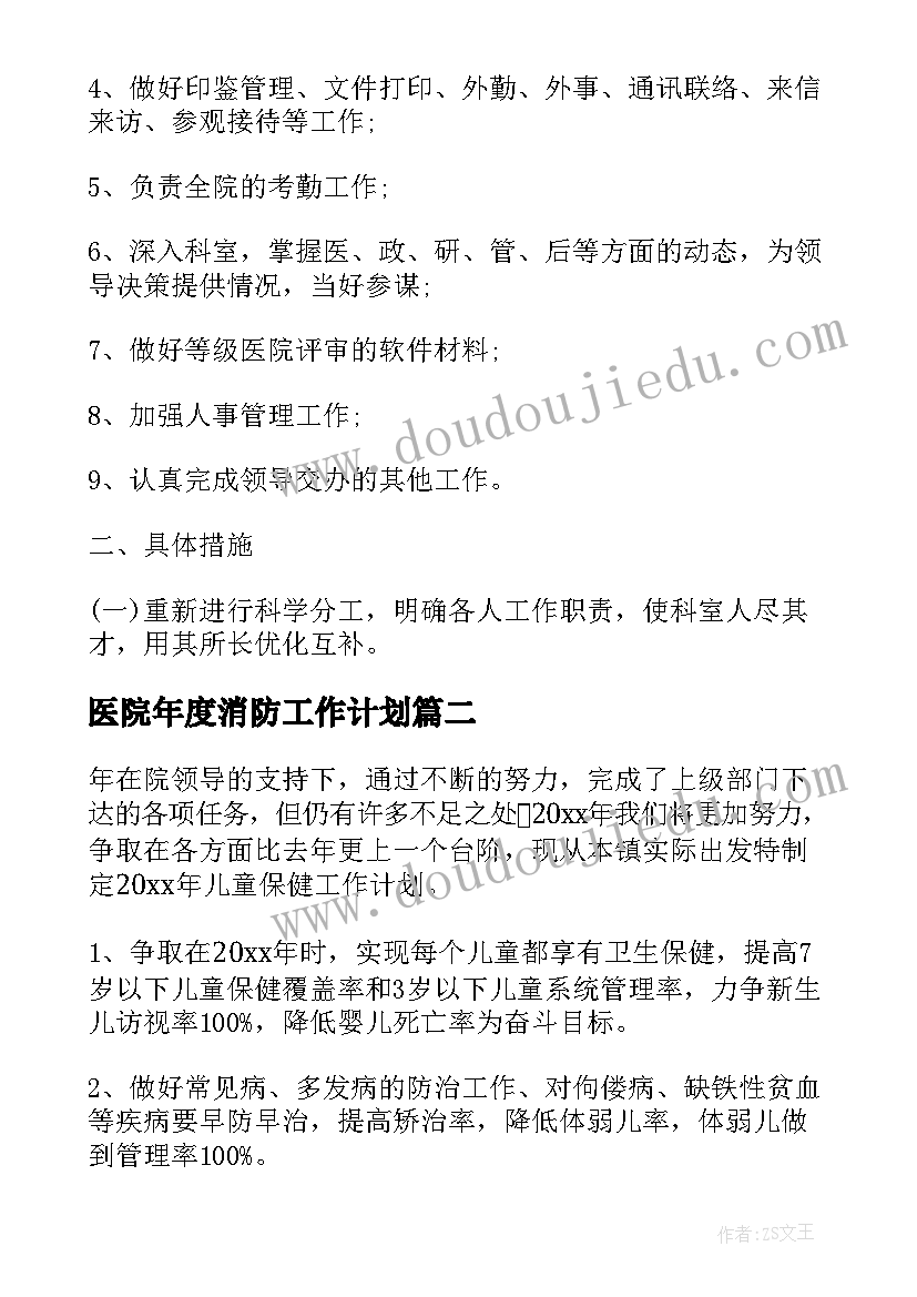 最新幼儿园小班上学期数学工作计划 幼儿园小班教学工作计划第一学期(大全6篇)