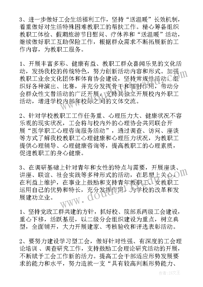 最新幼儿园小班上学期数学工作计划 幼儿园小班教学工作计划第一学期(大全6篇)