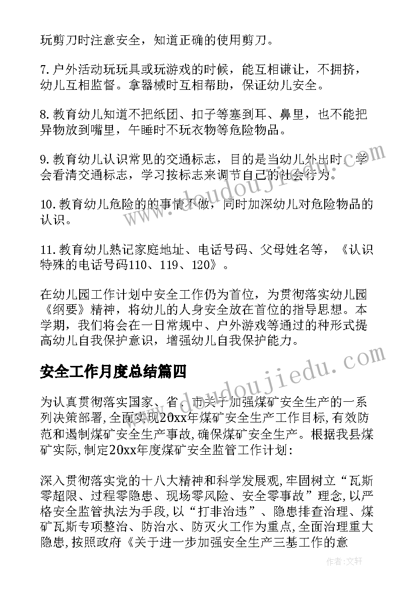 最新学生回顾展望度总结与反思 回顾展望工作总结(精选5篇)