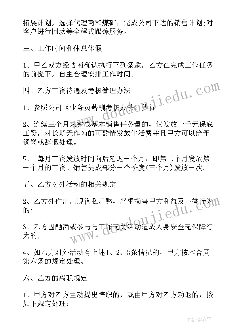 2023年外贸业务的劳动合同有哪些 业务员劳动合同(优秀5篇)