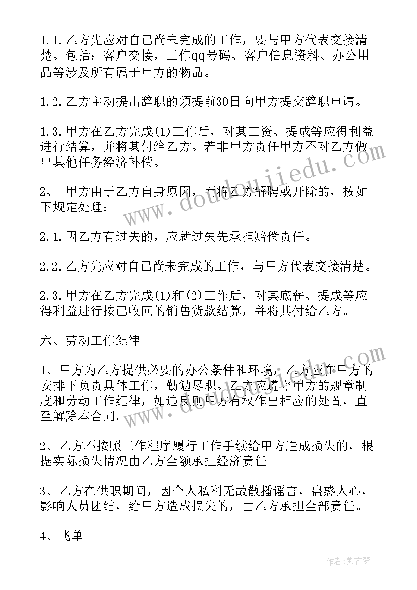 2023年外贸业务的劳动合同有哪些 业务员劳动合同(优秀5篇)