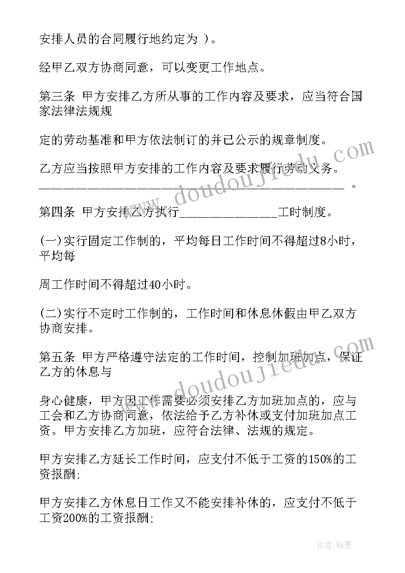 2023年撤销劳动合同等于未签订劳动合同吗(优秀10篇)