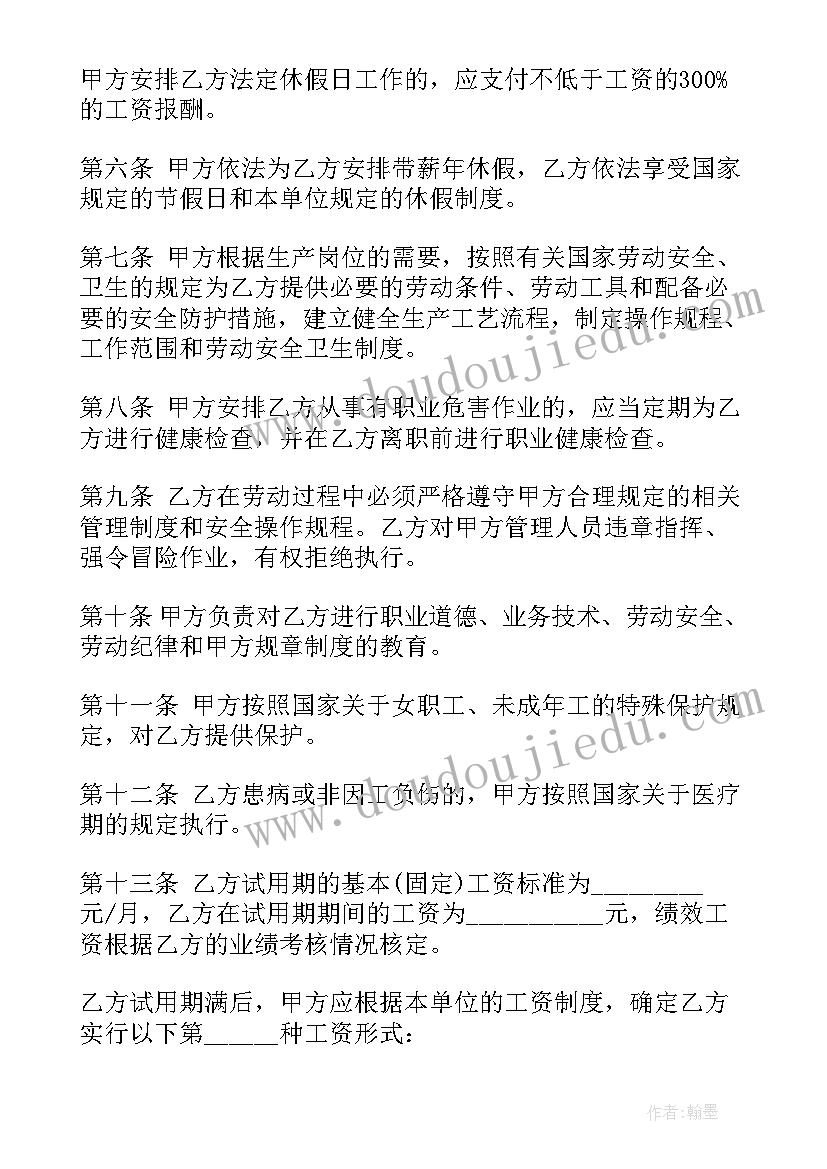 2023年撤销劳动合同等于未签订劳动合同吗(优秀10篇)