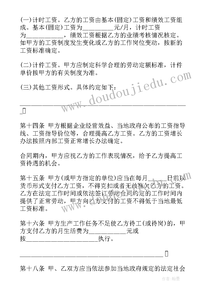 2023年撤销劳动合同等于未签订劳动合同吗(优秀10篇)