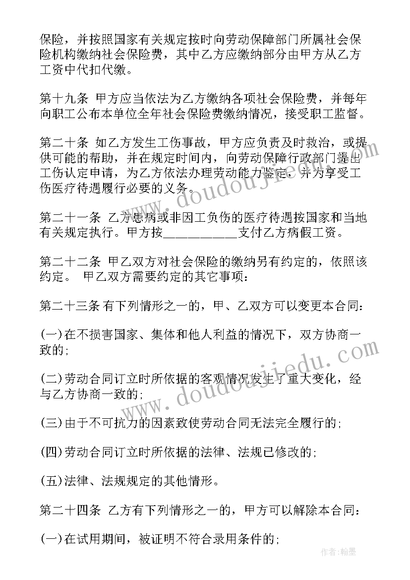 2023年撤销劳动合同等于未签订劳动合同吗(优秀10篇)