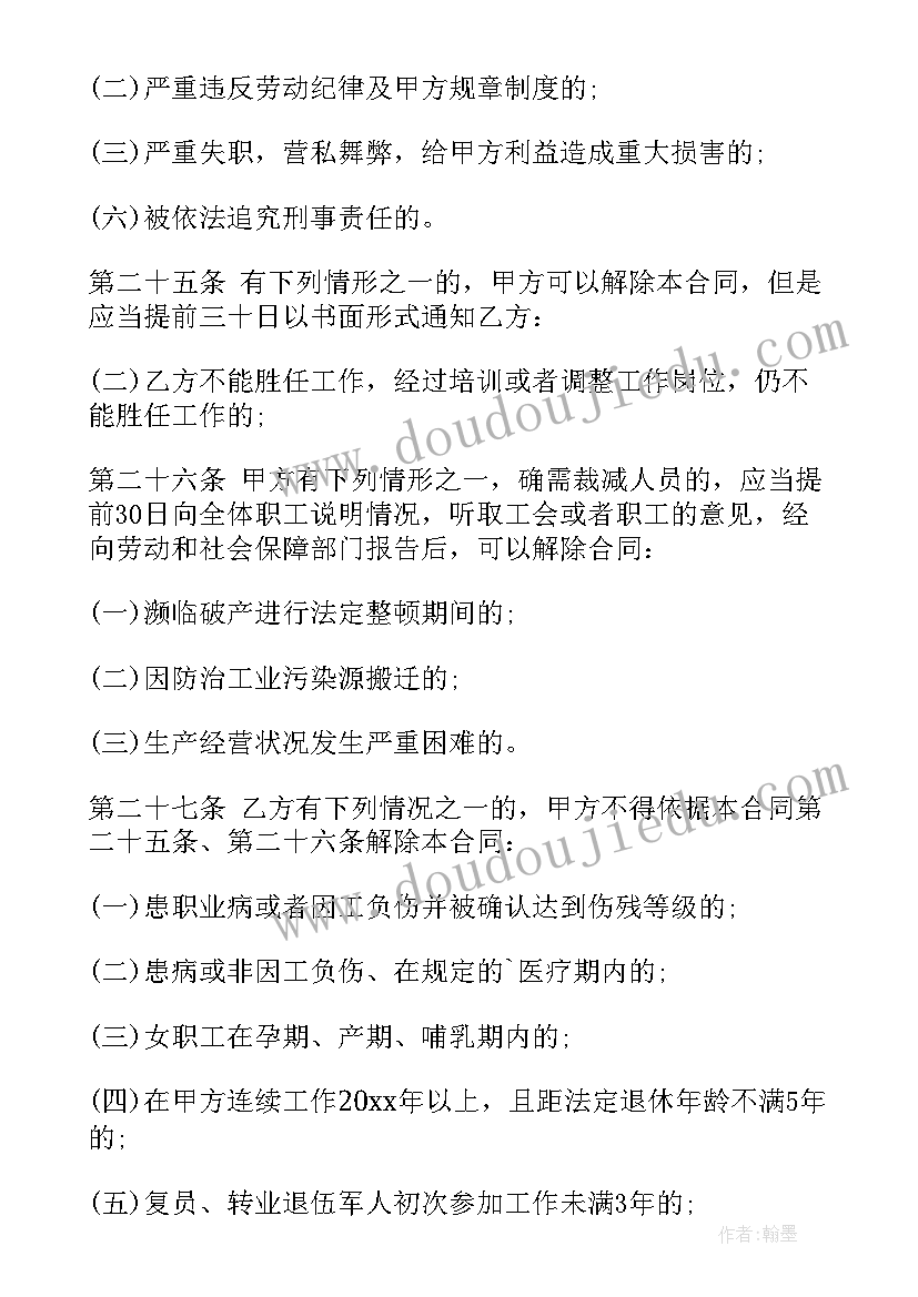 2023年撤销劳动合同等于未签订劳动合同吗(优秀10篇)