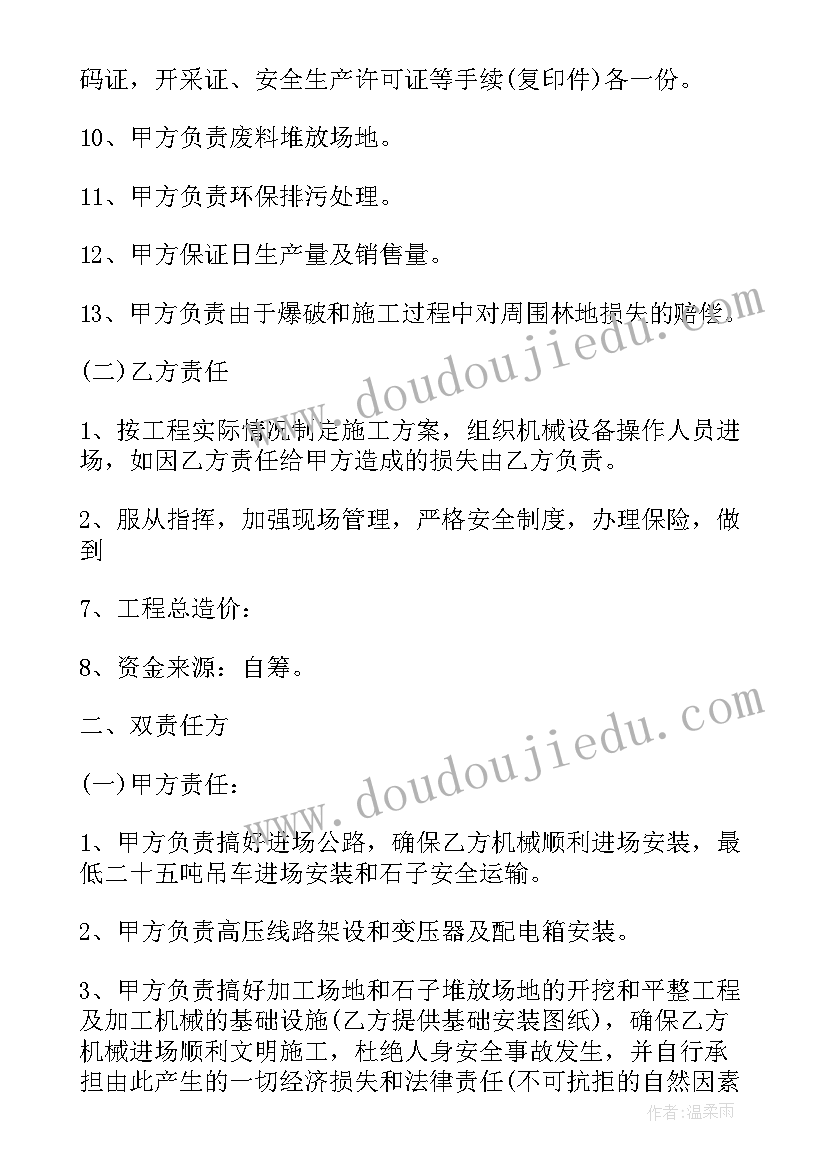 面料染色加工合同(实用10篇)