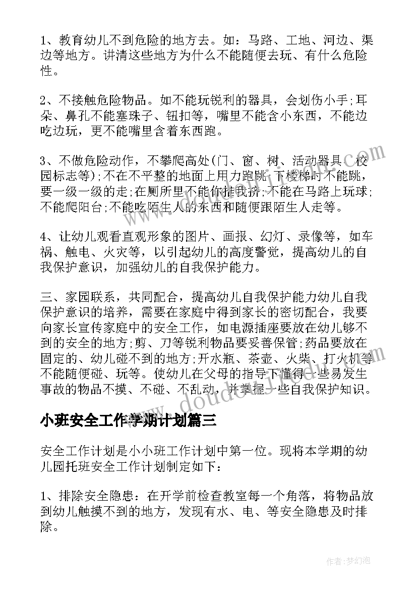 发展党员的心得体会 发展党员实用手册心得体会(优质7篇)