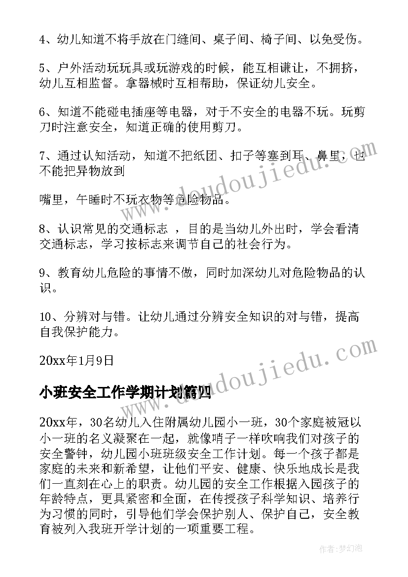 发展党员的心得体会 发展党员实用手册心得体会(优质7篇)