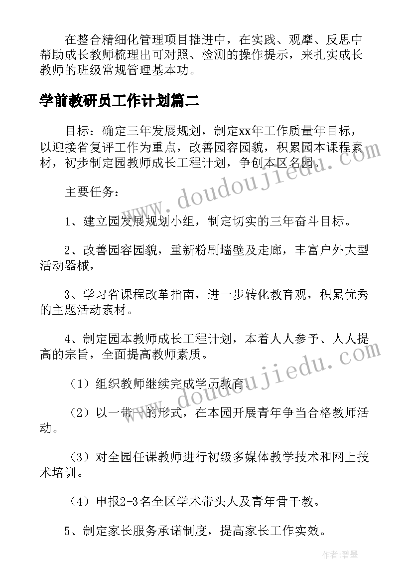 2023年初三年级级部主任工作总结 初三年级主任工作总结(优秀5篇)