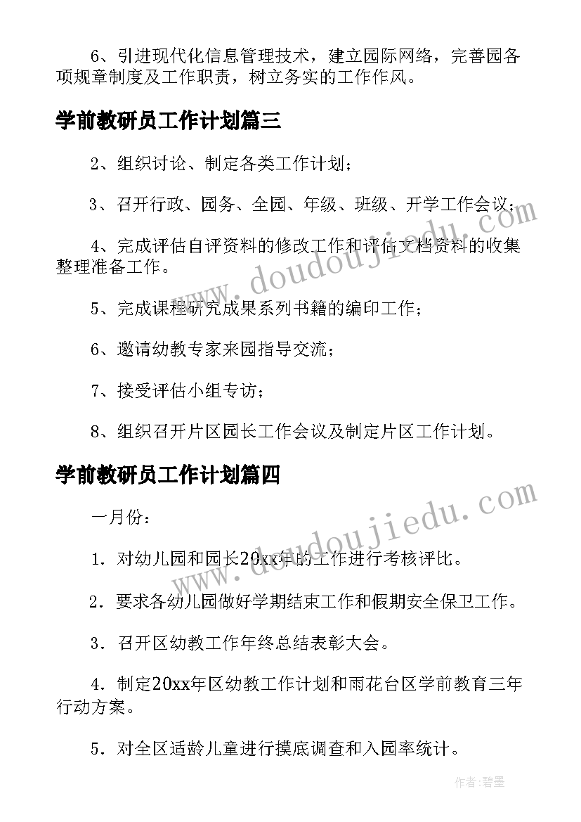 2023年初三年级级部主任工作总结 初三年级主任工作总结(优秀5篇)