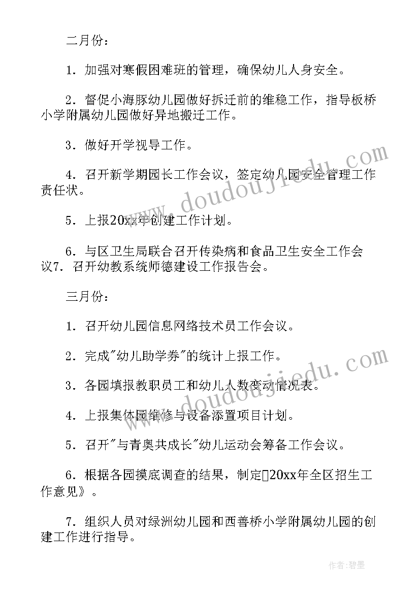 2023年初三年级级部主任工作总结 初三年级主任工作总结(优秀5篇)