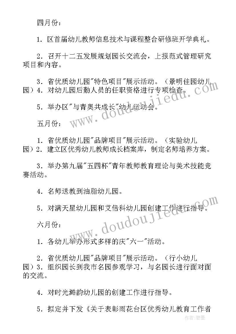 2023年初三年级级部主任工作总结 初三年级主任工作总结(优秀5篇)