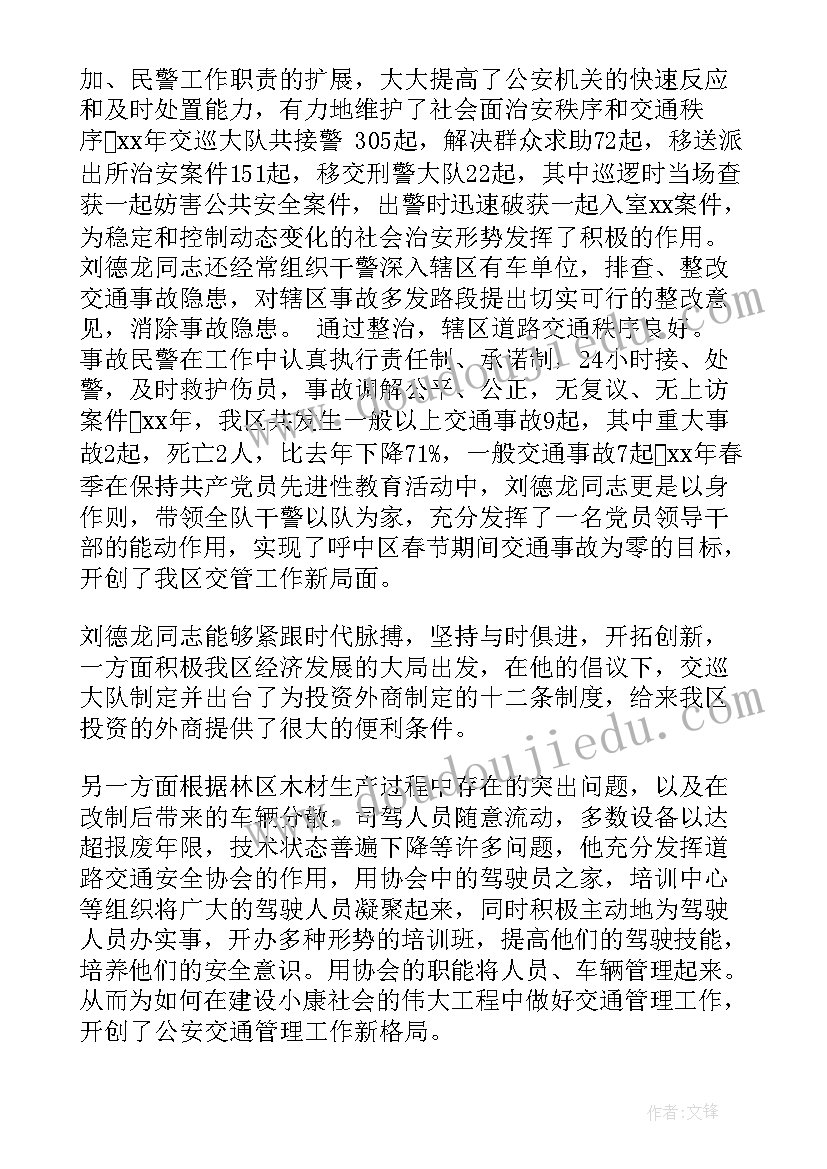 最新幼儿园中秋节活动计划(精选9篇)