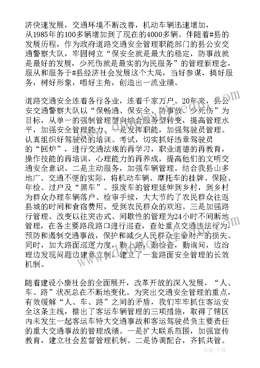 最新幼儿园中秋节活动计划(精选9篇)