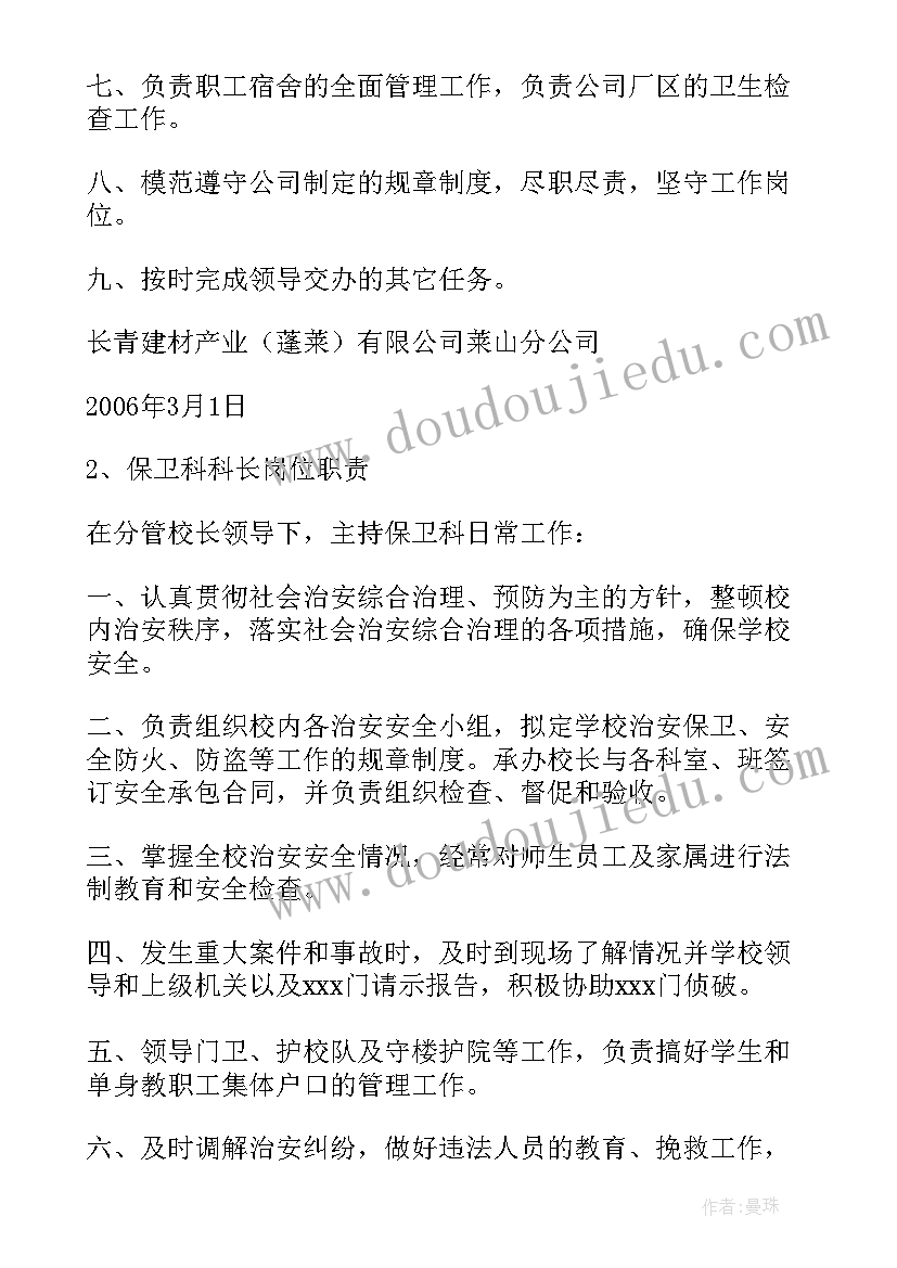 2023年第七周国旗下讲话小学 秋季开学第一周国旗下讲话稿篇(模板6篇)