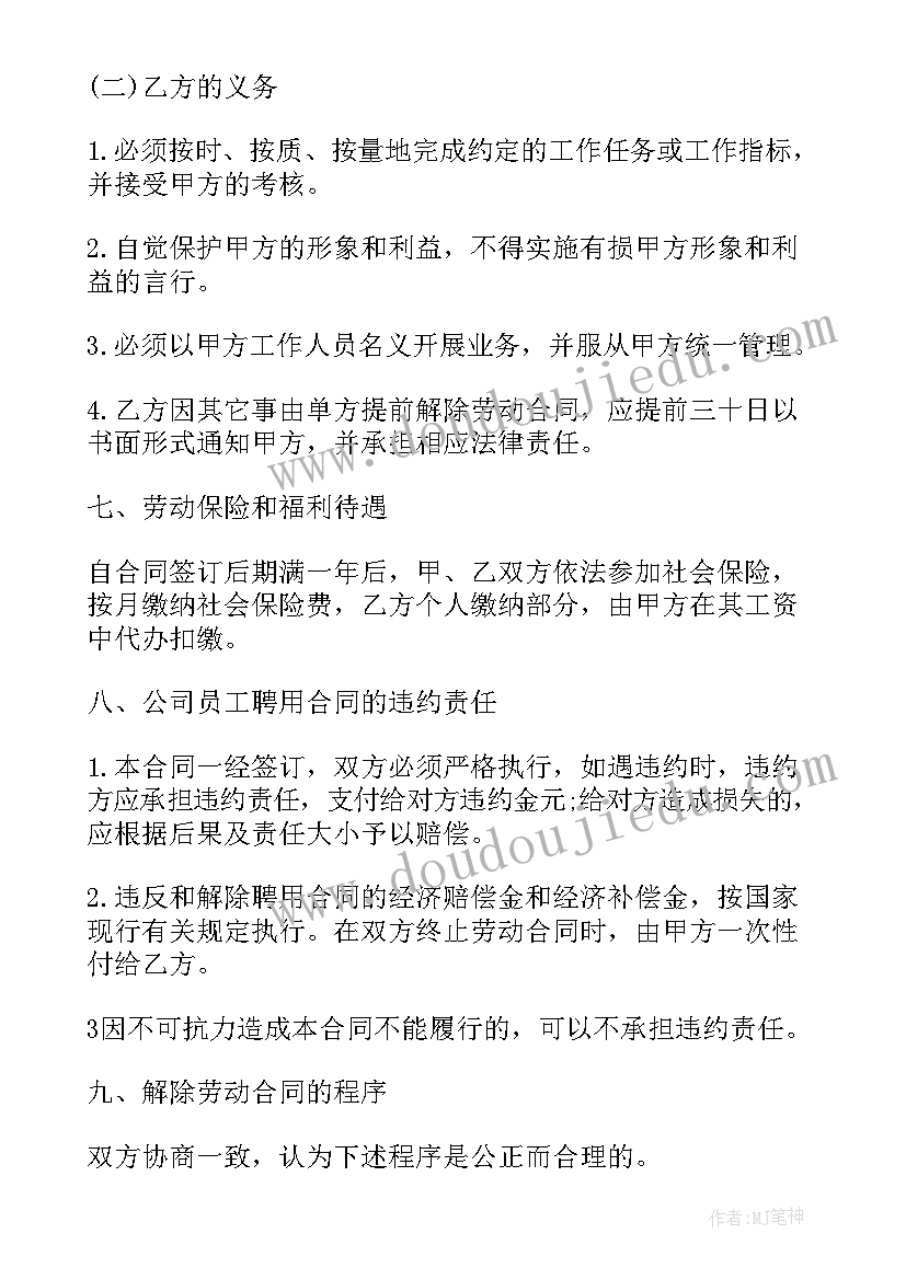 最新游轮旅行合同 旅行社劳动合同(模板7篇)