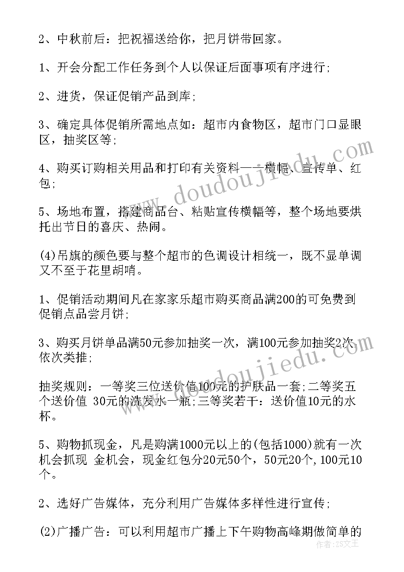 最新超市果蔬主管工作计划 超市工作计划(大全6篇)