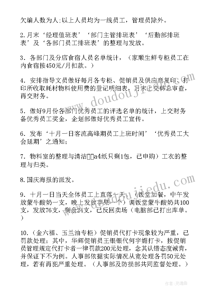 最新支部年底工作计划(优质8篇)