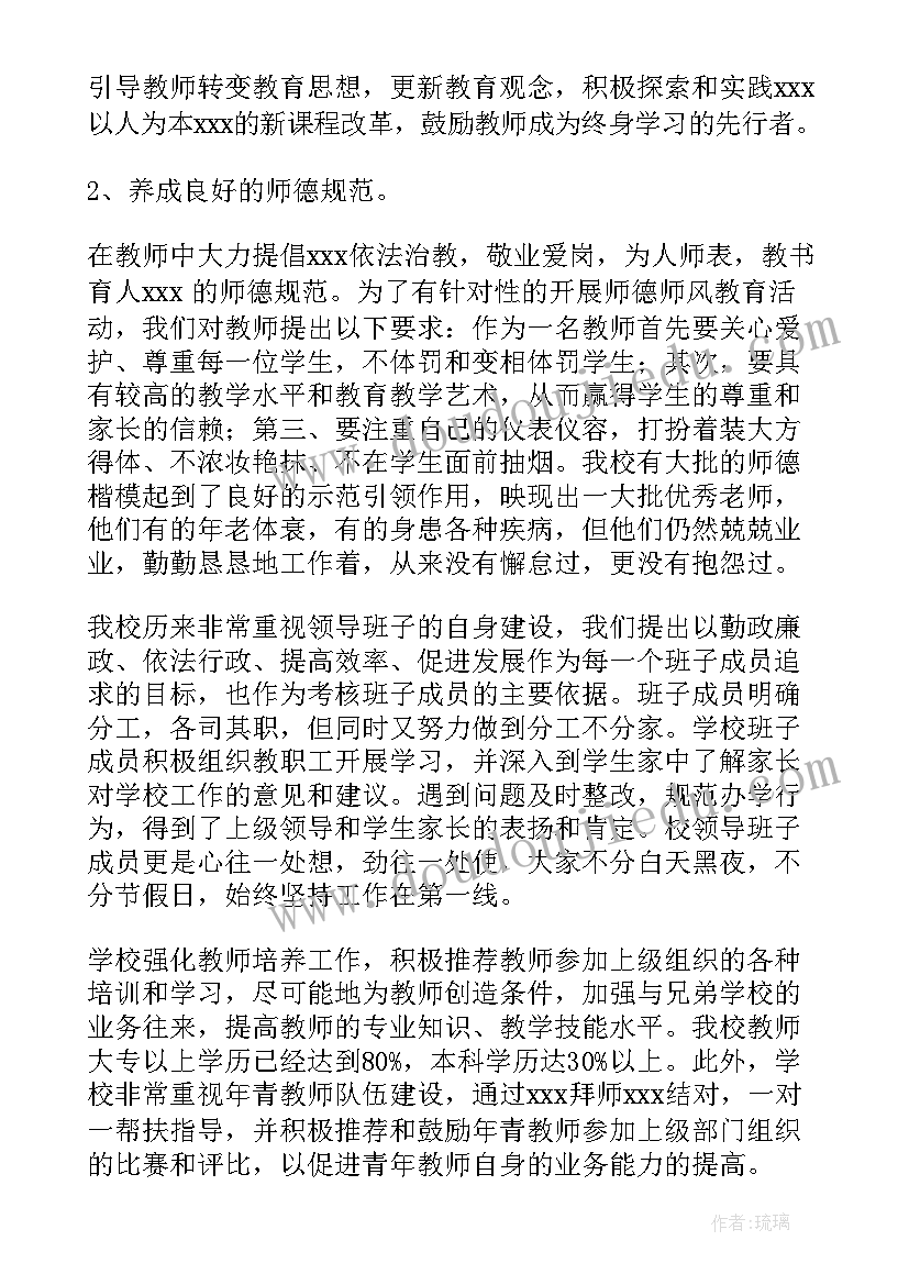 2023年法院教育整顿工作汇报 乡镇教育工作总结(优质6篇)