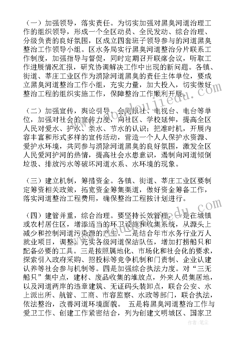 河道采砂规划报告 河道工作计划(优质5篇)