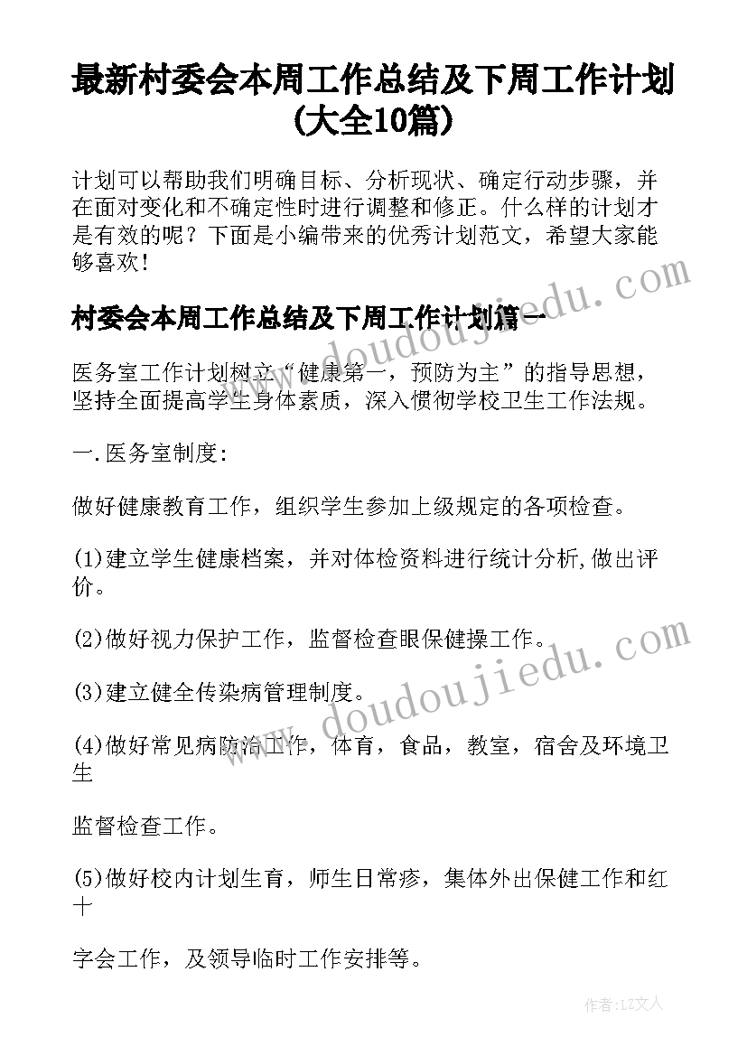 银行个人工作改进计划 银行个人工作计划(优质7篇)