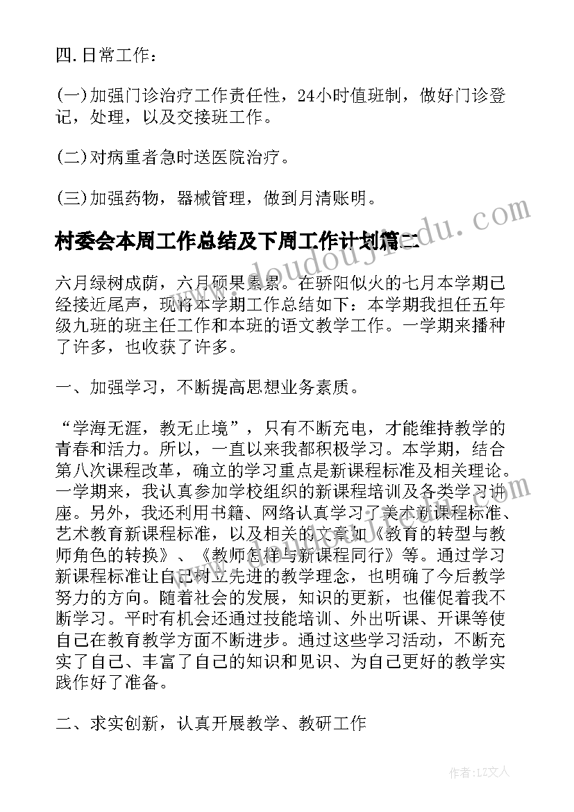 银行个人工作改进计划 银行个人工作计划(优质7篇)