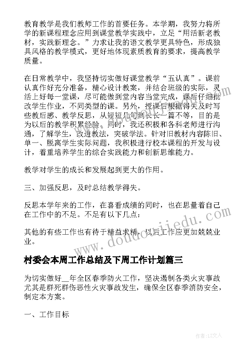 银行个人工作改进计划 银行个人工作计划(优质7篇)