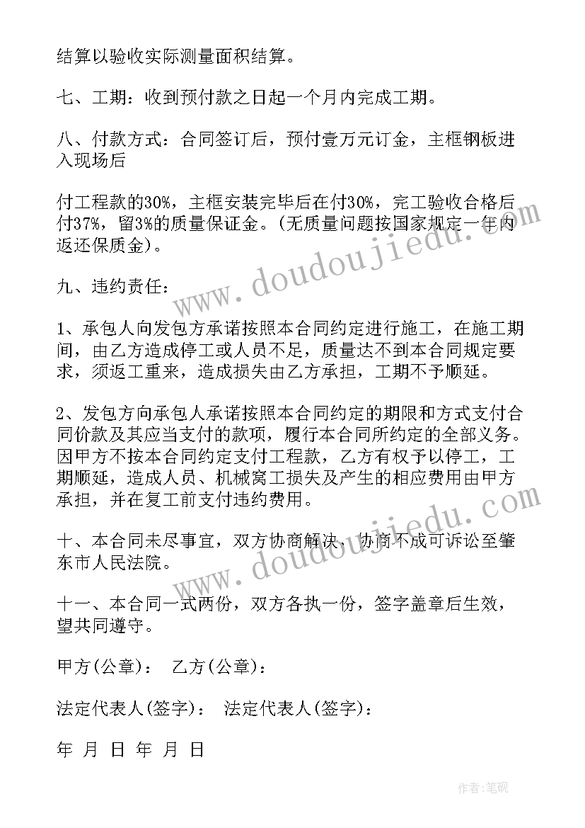 2023年定制门窗合同(实用5篇)