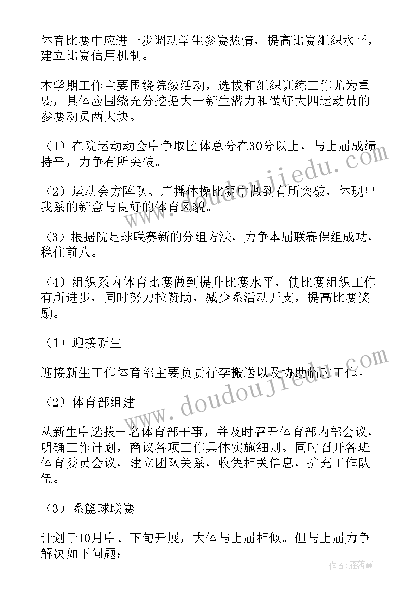 最新学校后勤组工作总结 学校后勤工作计划(优质5篇)